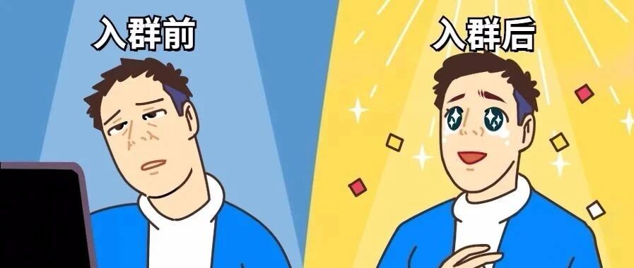 历史爱好者注意了！英文口语交流群正式开放！扫码进！