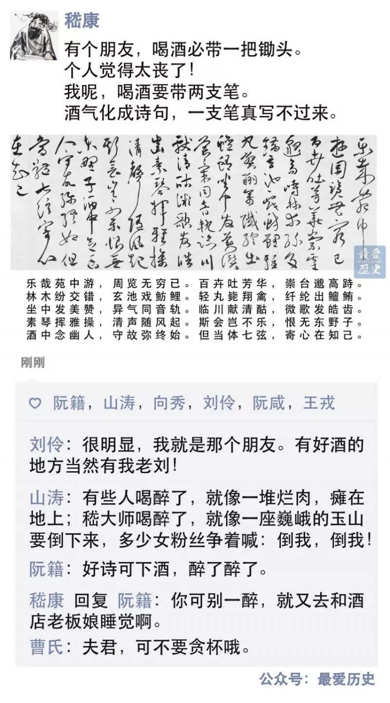 他才貌雙全卻一生寥落，窮到打鐵也不做官 歷史 第13張