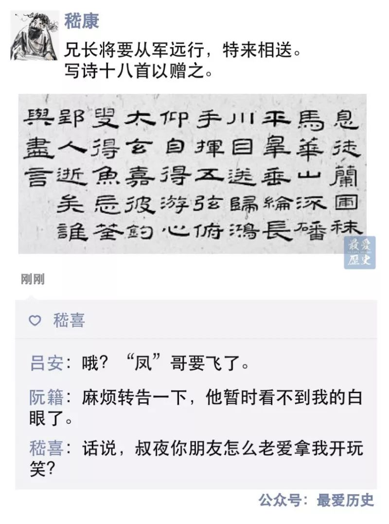 他才貌雙全卻一生寥落，窮到打鐵也不做官 歷史 第8張