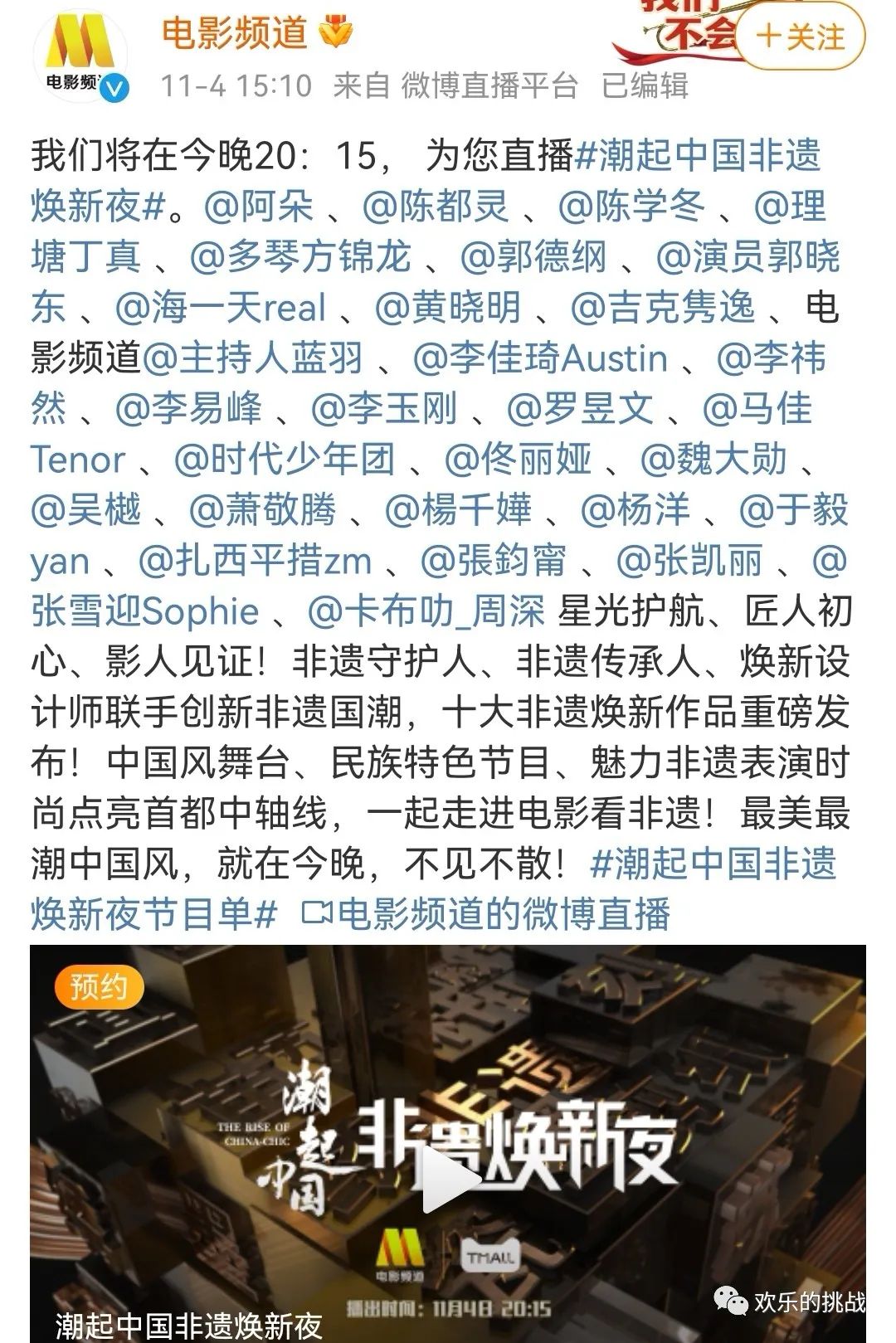 不管是世界级非遗还是国家级非遗_非遗相声大会_第五届非遗博览会非遗校园行