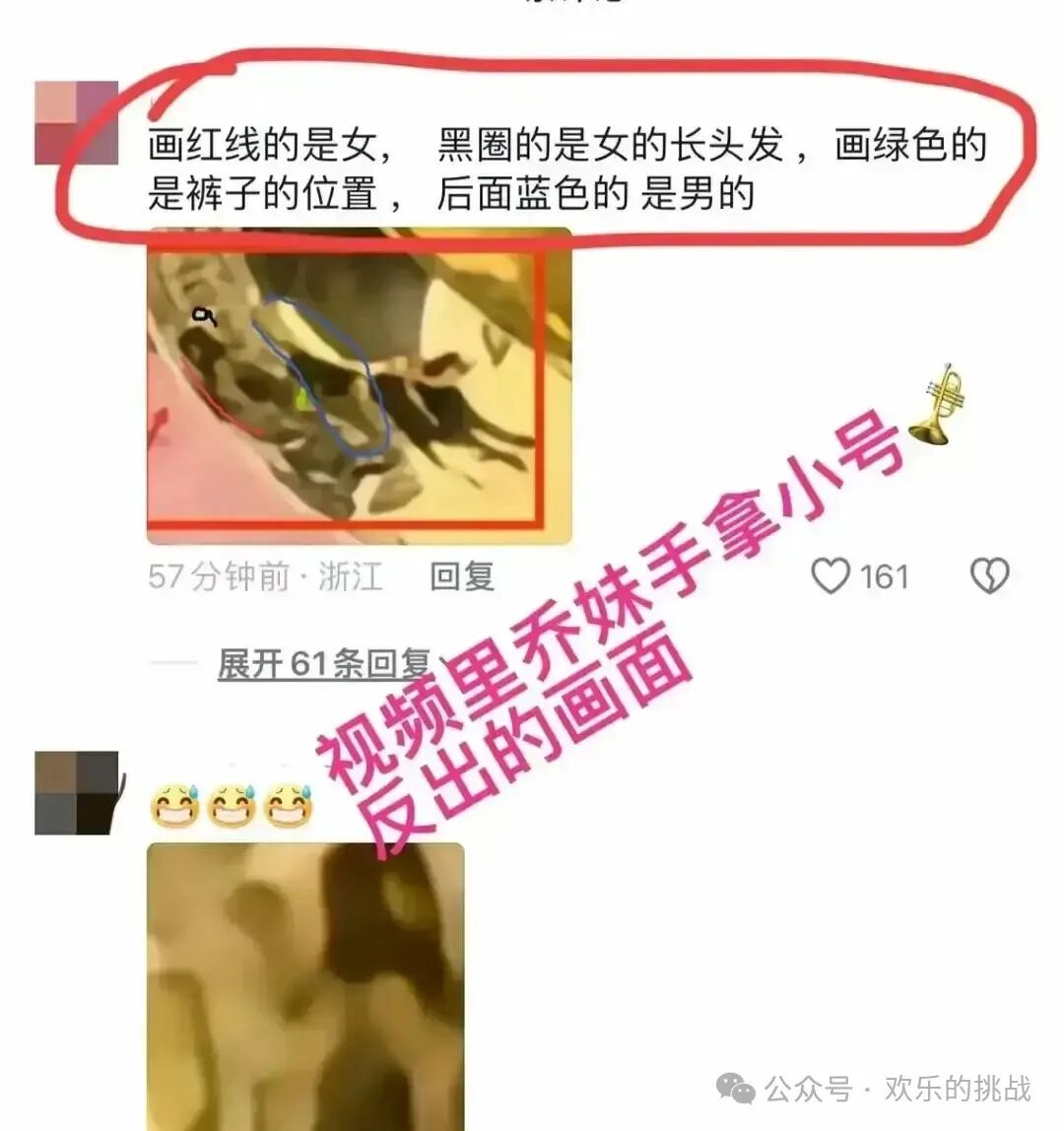 三只羊再次颠三观！乔妹置顶爆猛料！网友：网红圈比娱乐圈狠