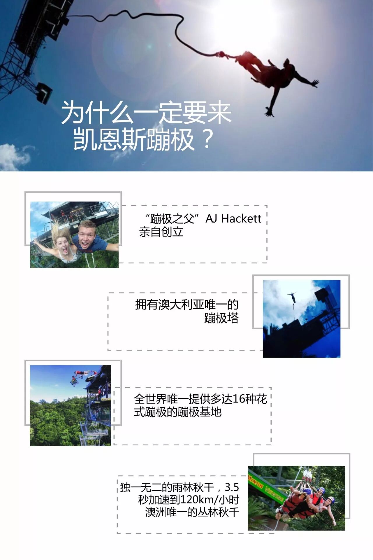 张若昀花少同款三连蹦嗨翻天! 就在AJ Hackett蹦极凯恩斯 - 24