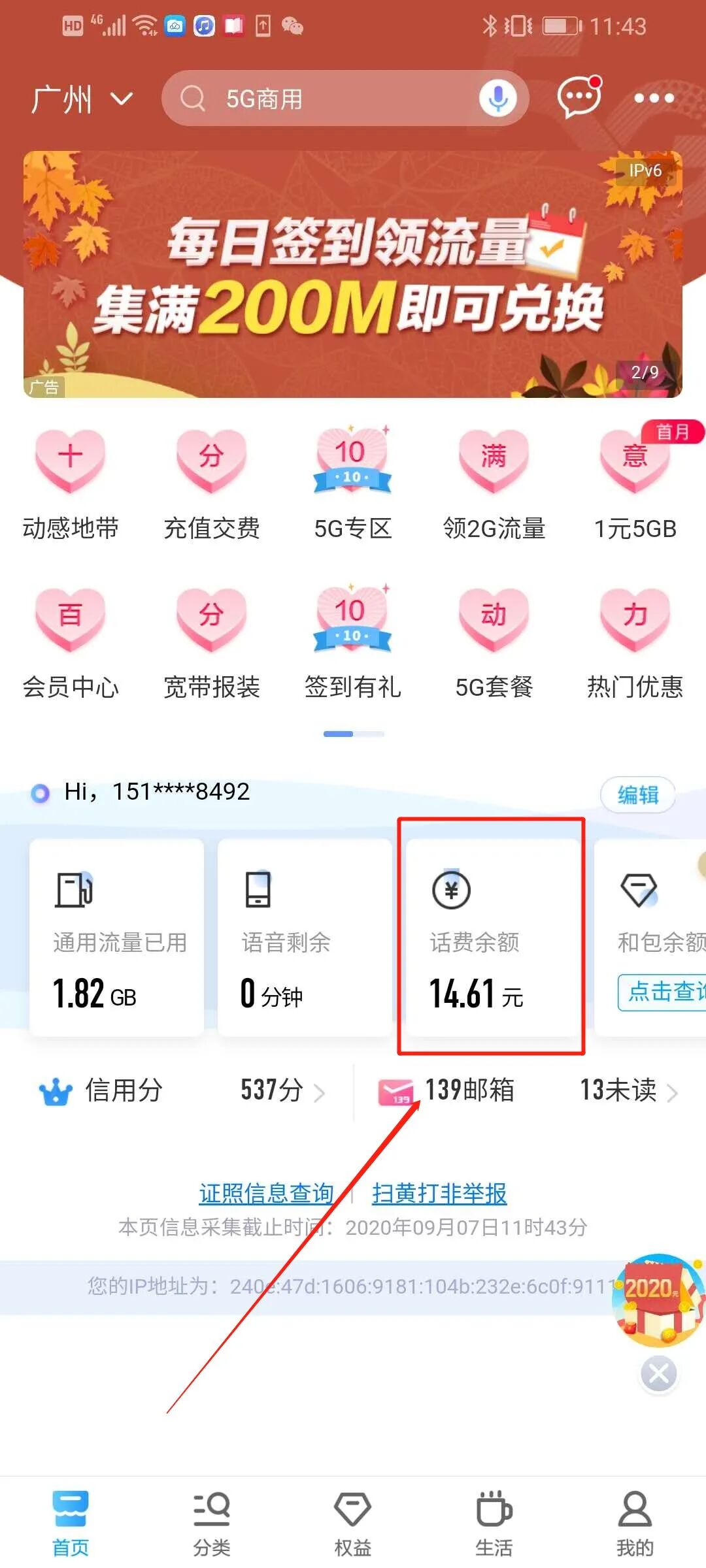 中国移动话费查询_移动怎么发短信查询话费_湖北移动网上营业厅话费清单查询