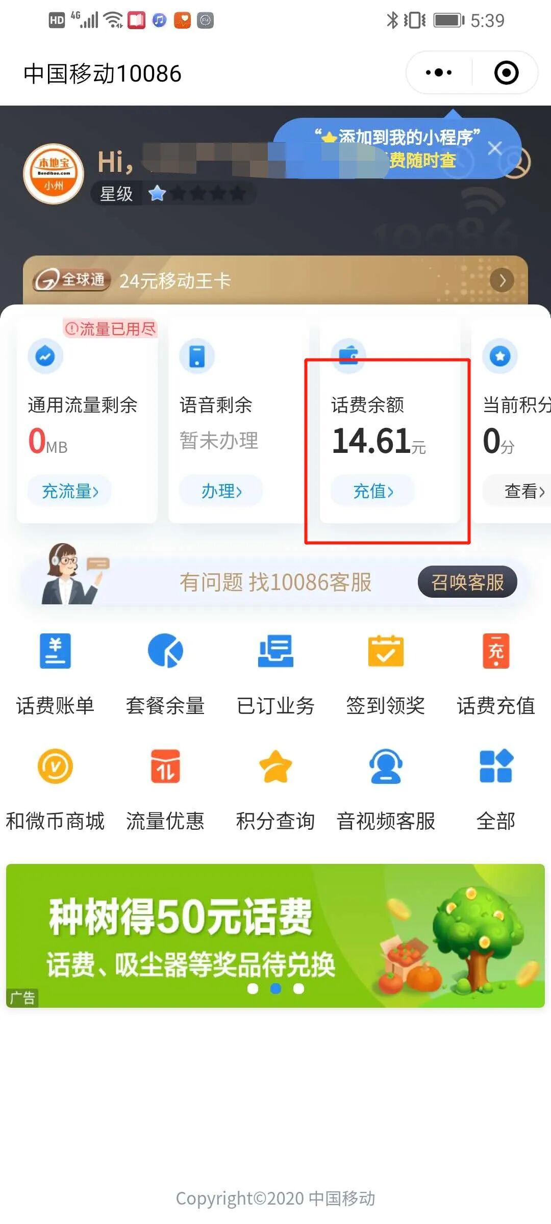 湖北移动网上营业厅话费清单查询_移动怎么发短信查询话费_中国移动话费查询