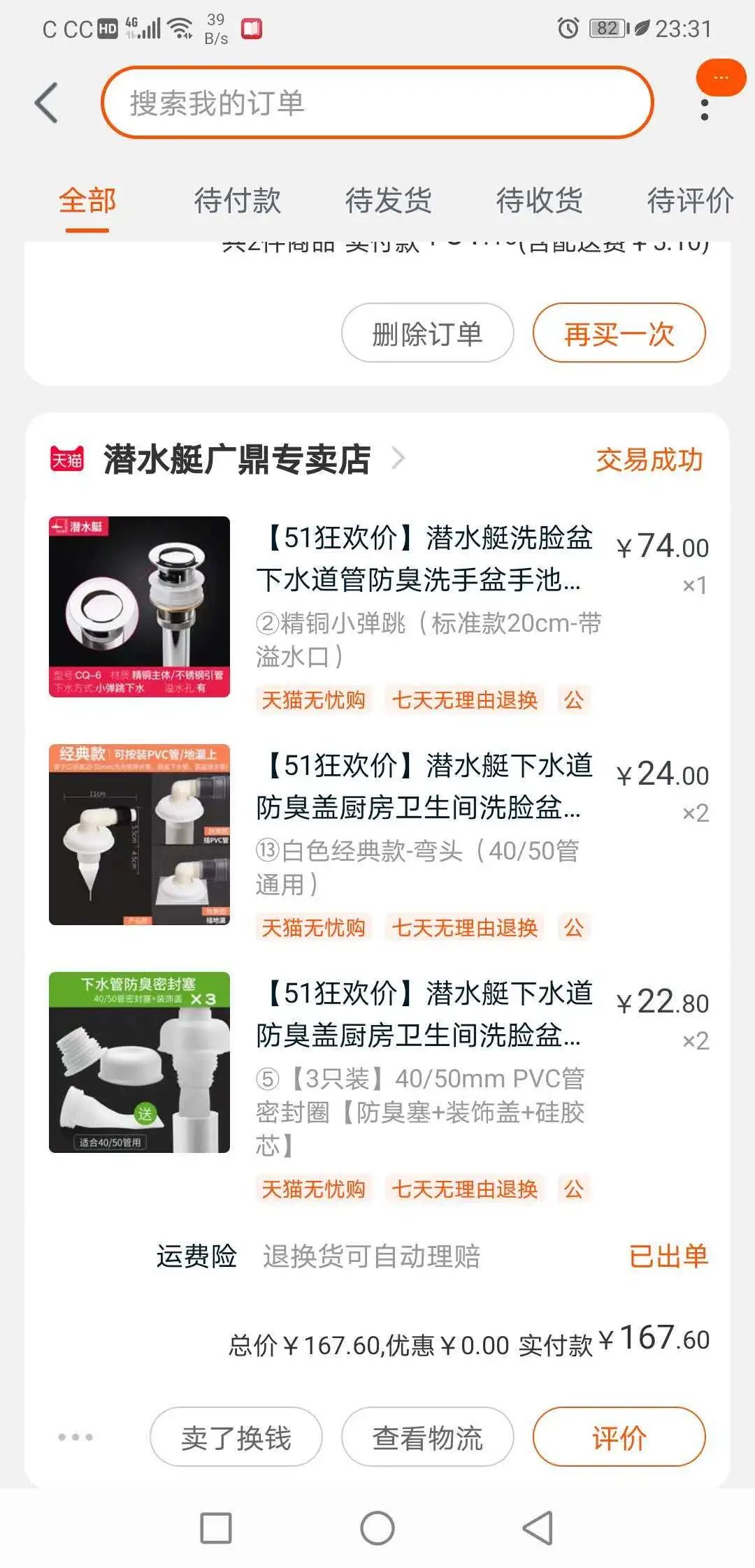 复式装修需要多久_复式装修费钱吗_复式装修大概需要多少钱