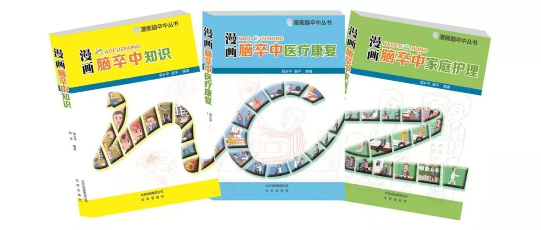 平行杠怎么拆第二册第二十九期    利用平衡杠的行走训练、手杖的选择及持杖战立_https://www.jmylbn.com_新闻资讯_第16张