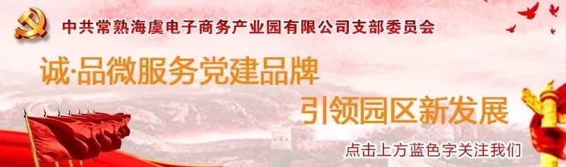 招聘丨看过来 海虞电商园入驻企业招人啦 We Want You 海虞电子商务产业园 微信公众号文章阅读 Wemp