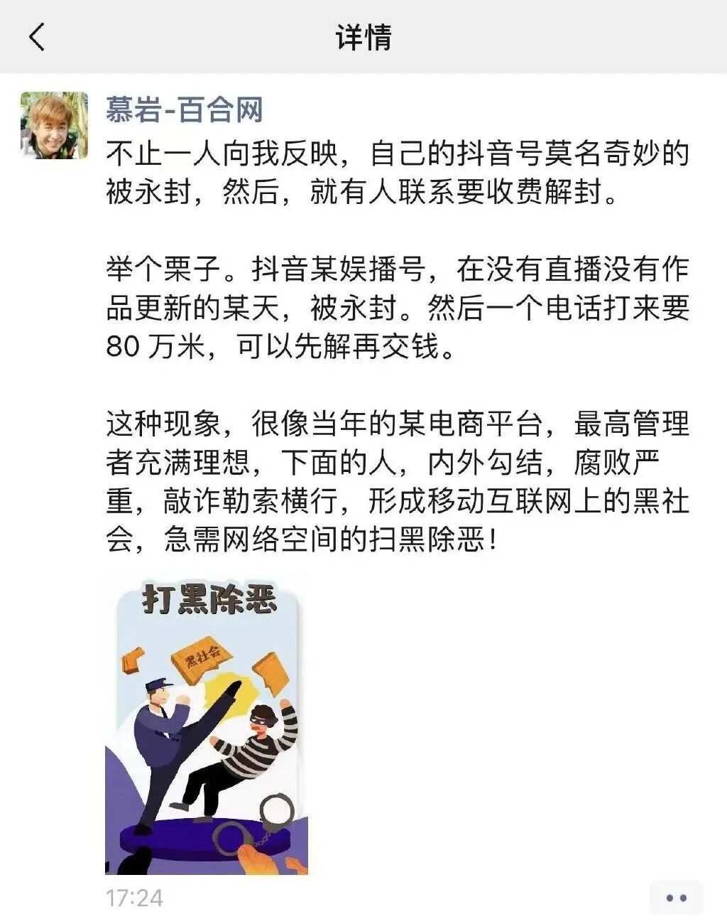 抖音很火的百合_百合接吻抖音版_抖音很火的百合情侣