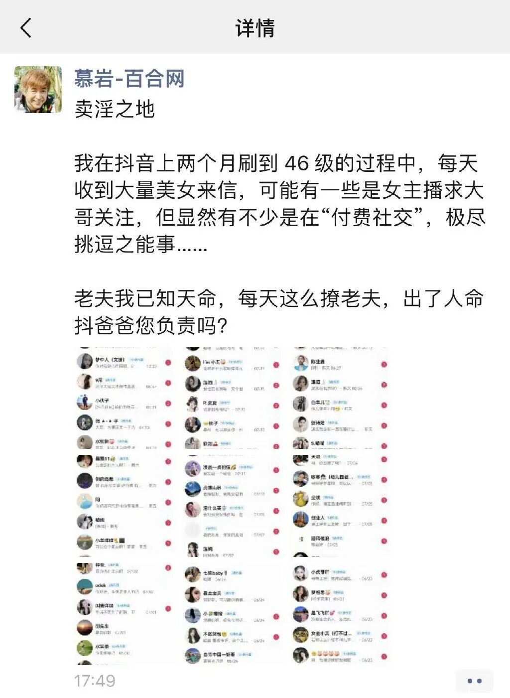 抖音很火的百合情侣_百合接吻抖音版_抖音很火的百合