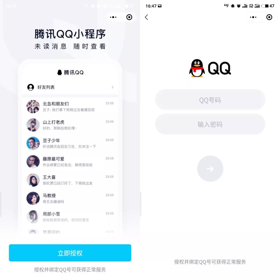 支付宝小程序和微信小程序_微信商城 微信小程序_微信小程序 对话框