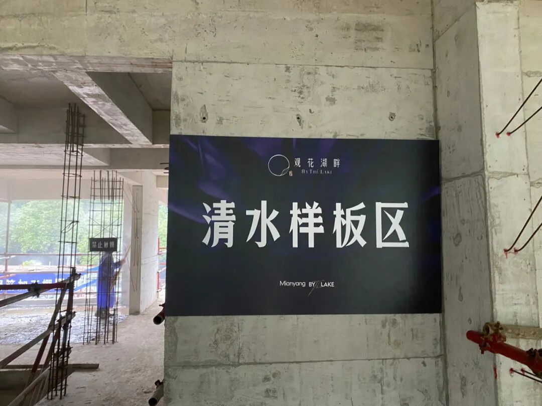 近日,观花湖畔开放了清水样板间看房通道,赶在大家前面,我先去实地看
