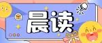 临床执业（含助理）考试必背考点-骨与关节感染