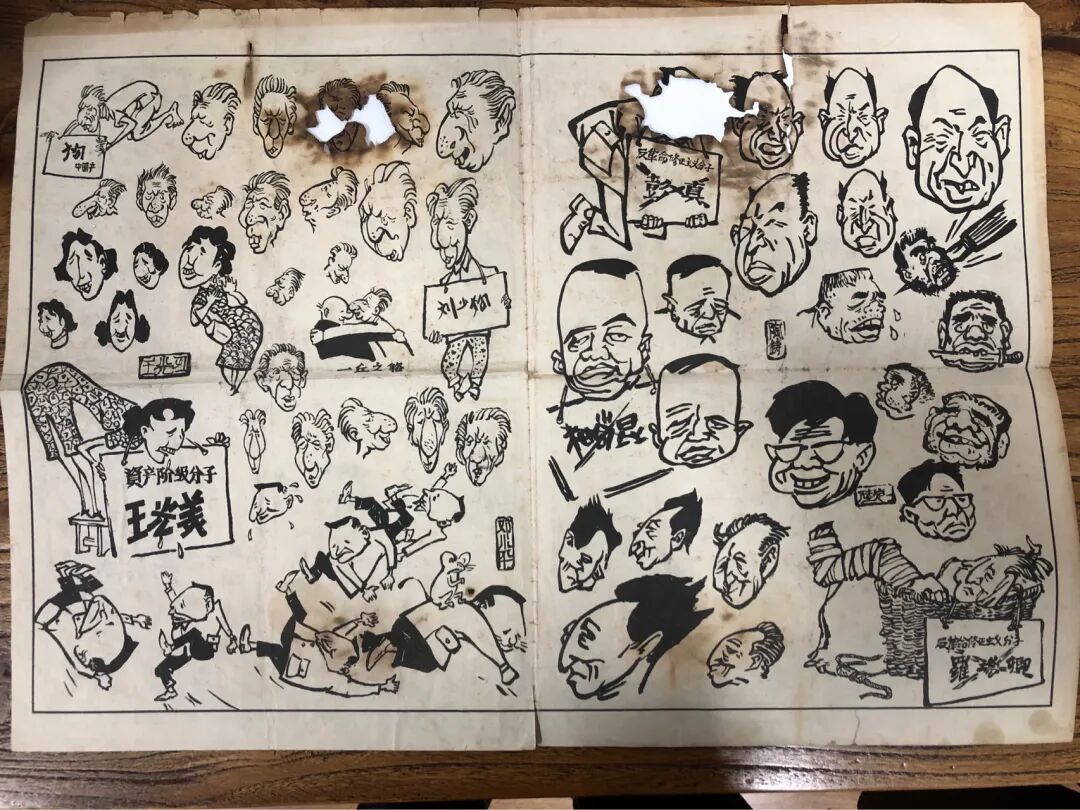 中共内斗的”光辉形象“——文革时期的百丑图 - 闲谈古今