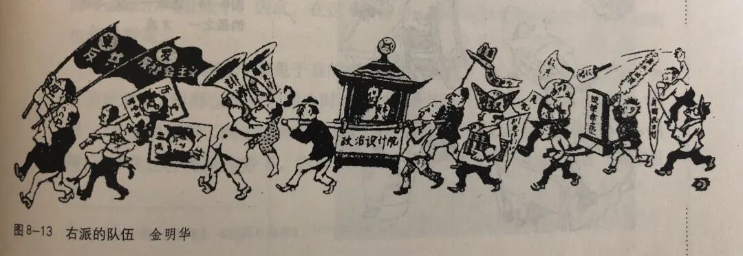 中共内斗的”光辉形象“——文革时期的百丑图 - 闲谈古今