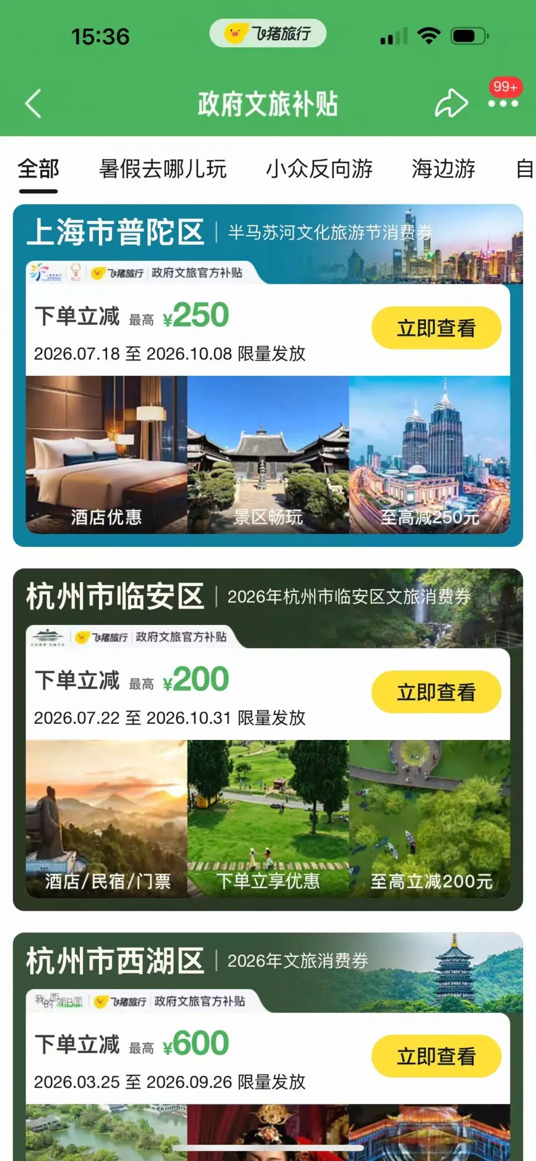 万豪8月闪促最高送30000积分 农行里程兑换比例调整