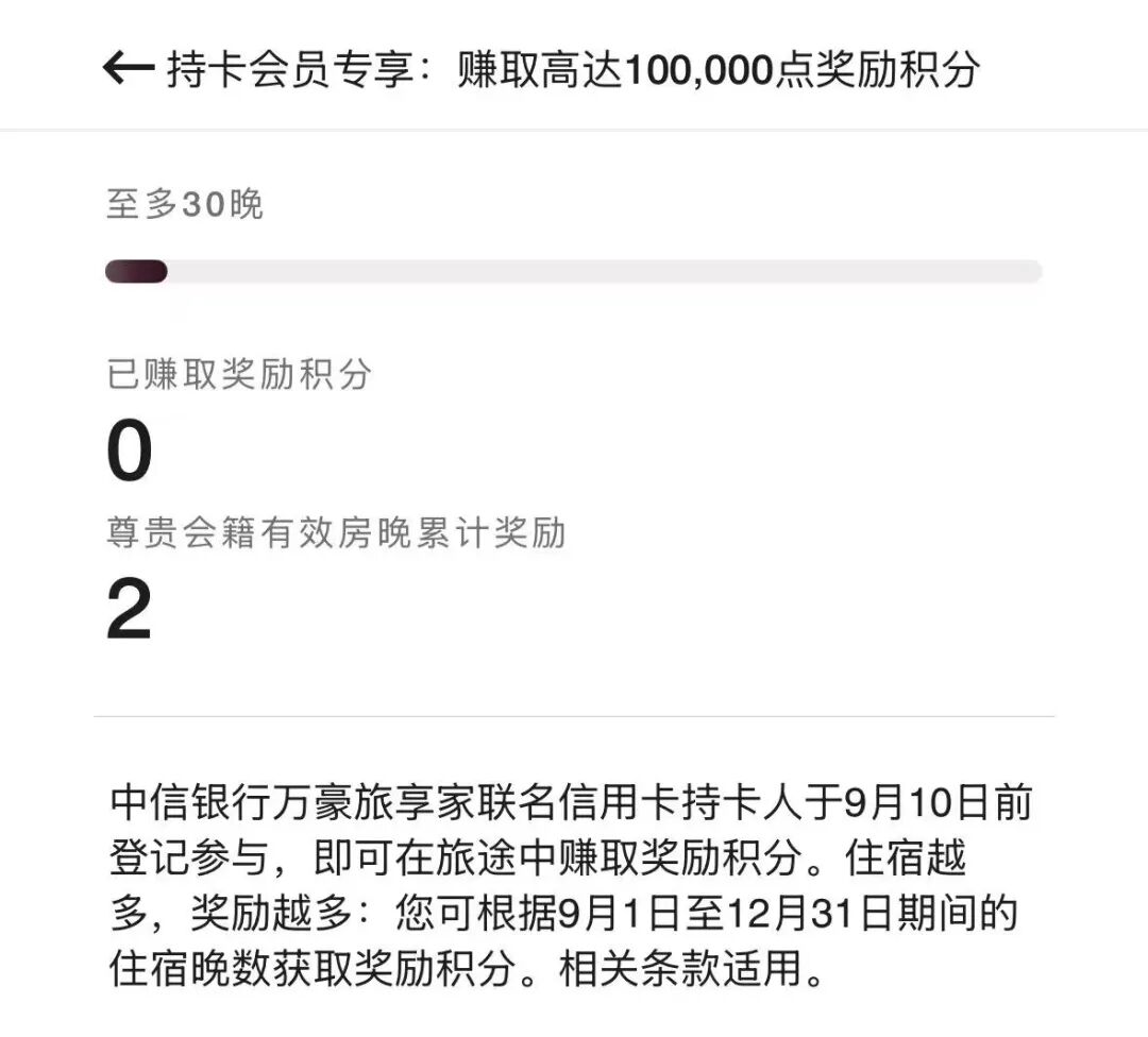 CITIC Marriott Card Bug ： Book via Fliggy for 3333 Points/Night + Red Packets