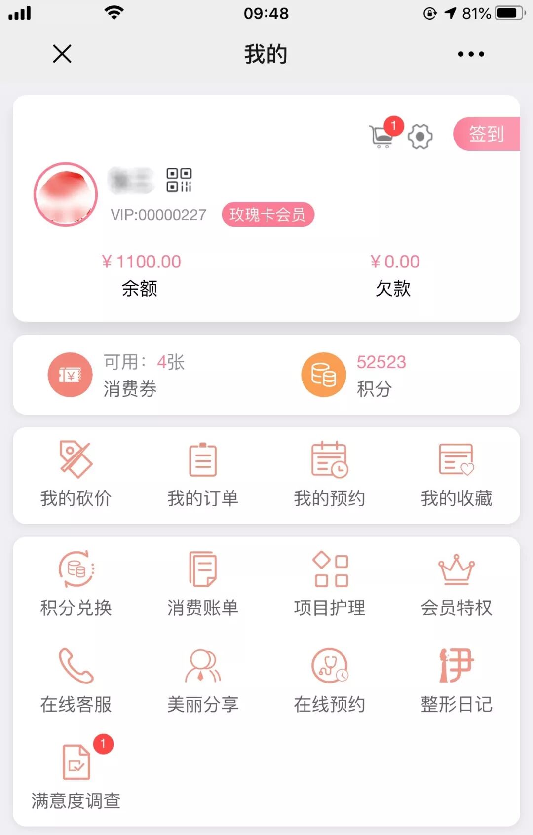 博卡美业管理系统_桂林网丫网业管理有限公司_举报桂林网汇网业管理有限公司