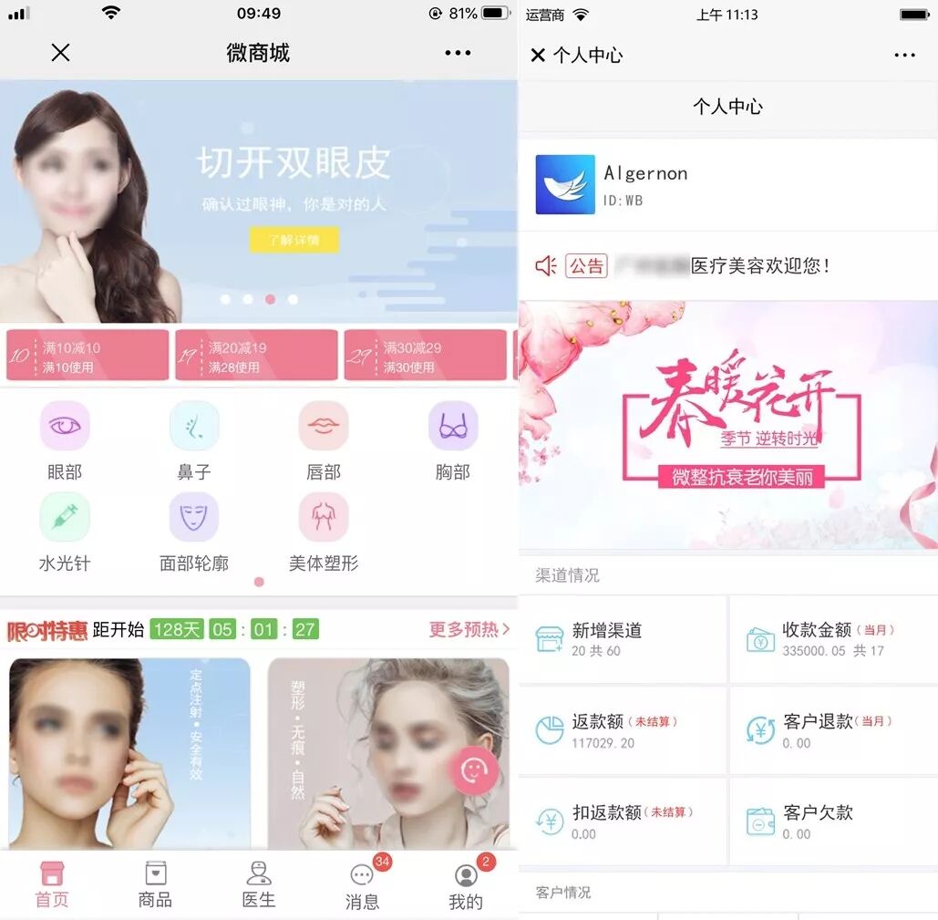 博卡美业管理系统_举报桂林网汇网业管理有限公司_桂林网丫网业管理有限公司