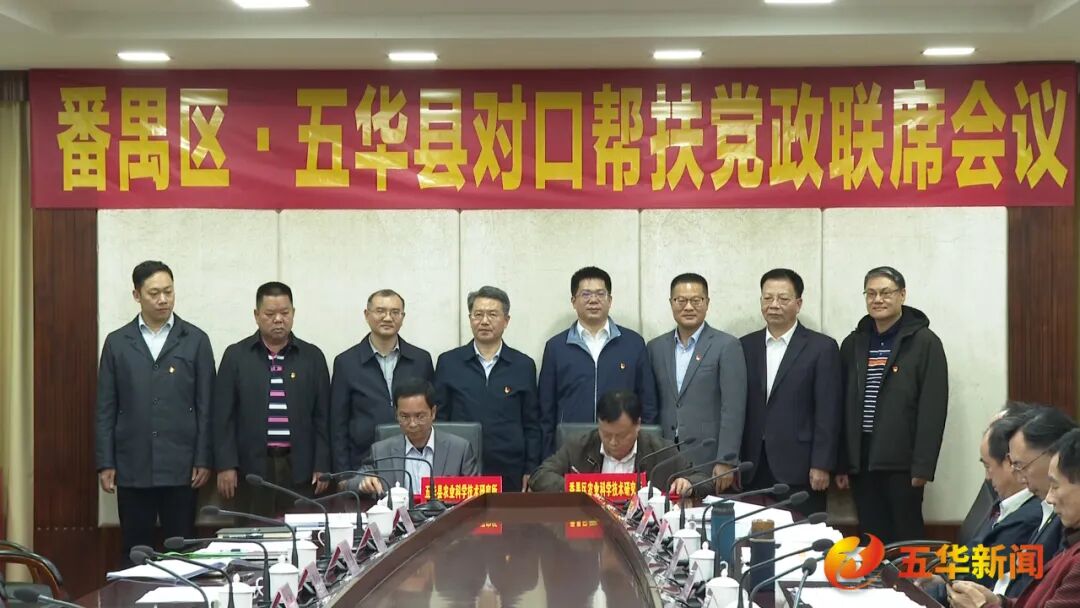 番禺区委副书记,区长叶珊瑚,五华县委书记朱少辉,县委副书记,县长丘炀