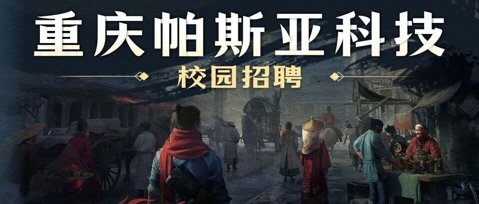 2026实习