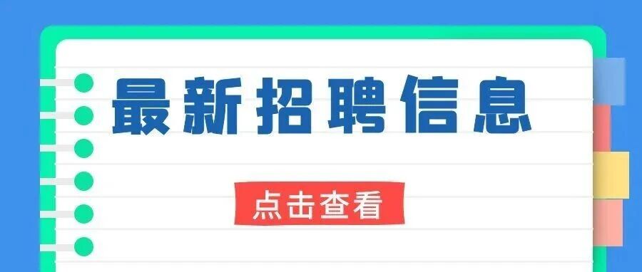 运营管理岗丨中原美谷（洛阳）科技产业有限公司招聘公告