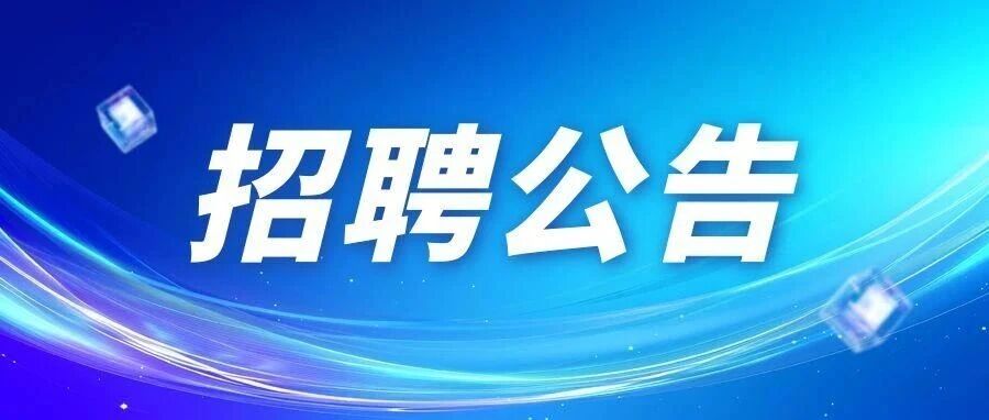 财政全供、事业编制丨洛阳市市属学校公开招聘43名教师公告