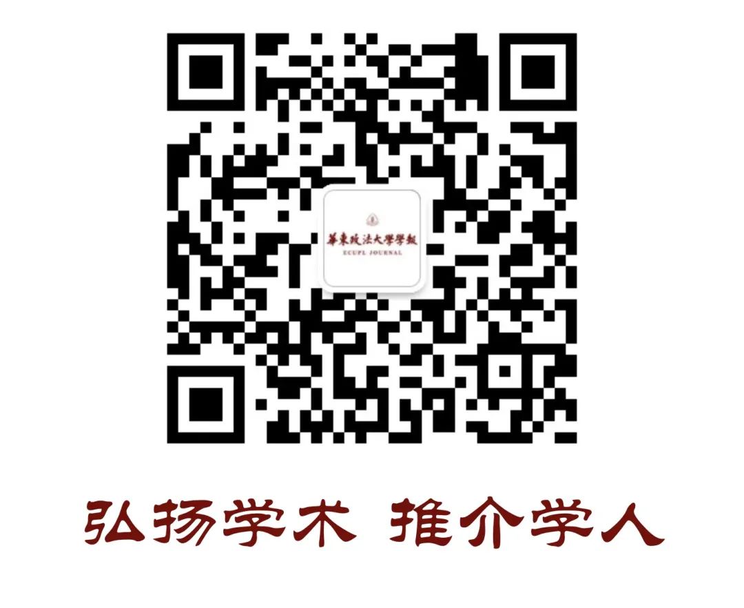 中国法律思想史的意义,华政学报 | 杨一凡 重述中国法律思想史