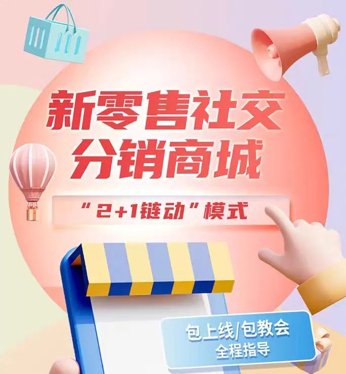 长春小程序公众号app开发，网站建设，新零售商业模式定制！丨←有需求的老板点进来瞅瞅