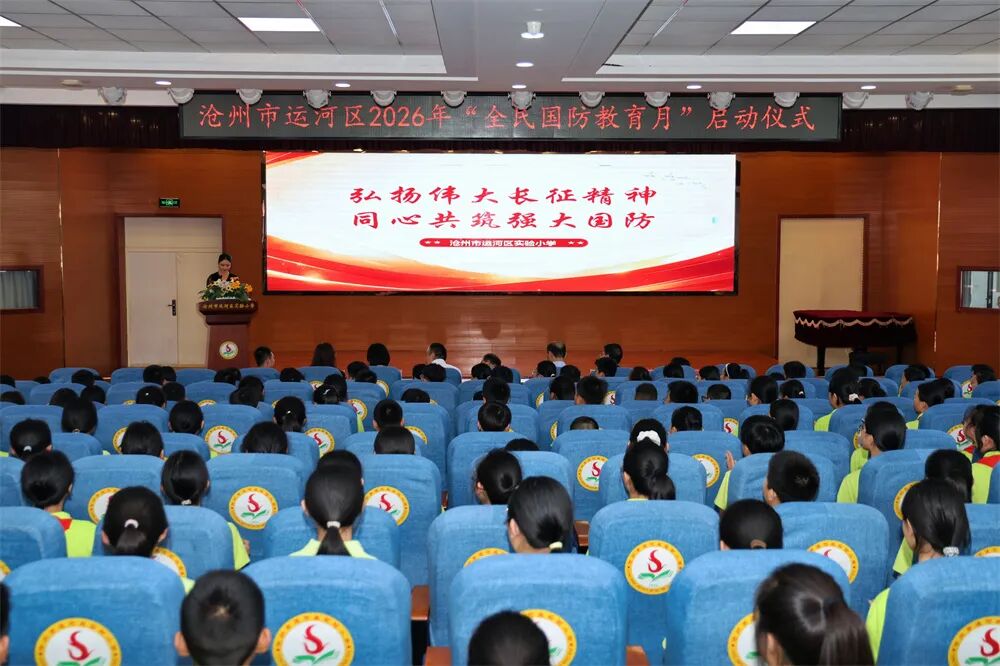 沧州市运河区2026年“全民国防教育月”启动仪式现场。杨洋摄