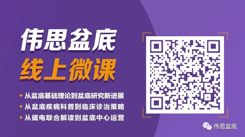 生物刺激输出线怎么连优秀！生物反馈磁刺激技术上线《临床肛肠外科学》！_https://www.jmylbn.com_新闻资讯_第7张