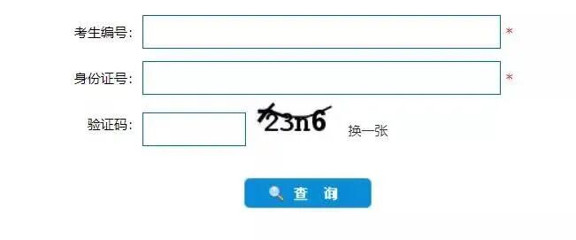 四川考研分數什么時候可以查詢_四川考研成績查詢時間2021_2024年四川大學考研成績查詢