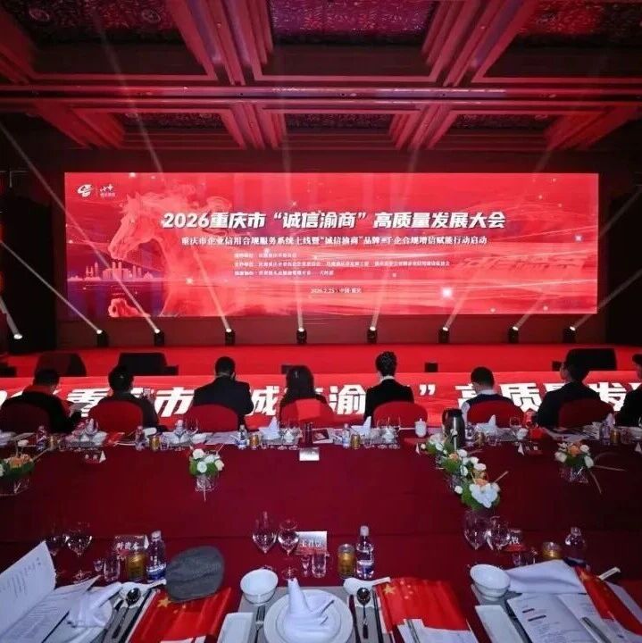 重庆市湖北荆州商会