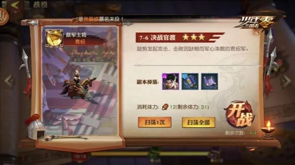 九州三国志破解版_三国九州_九州三国志