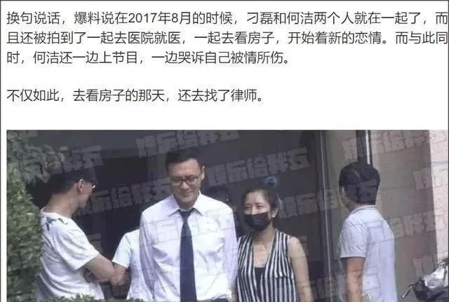 何潔承認「出軌」後，二婚又涼了？！ 情感 第16張