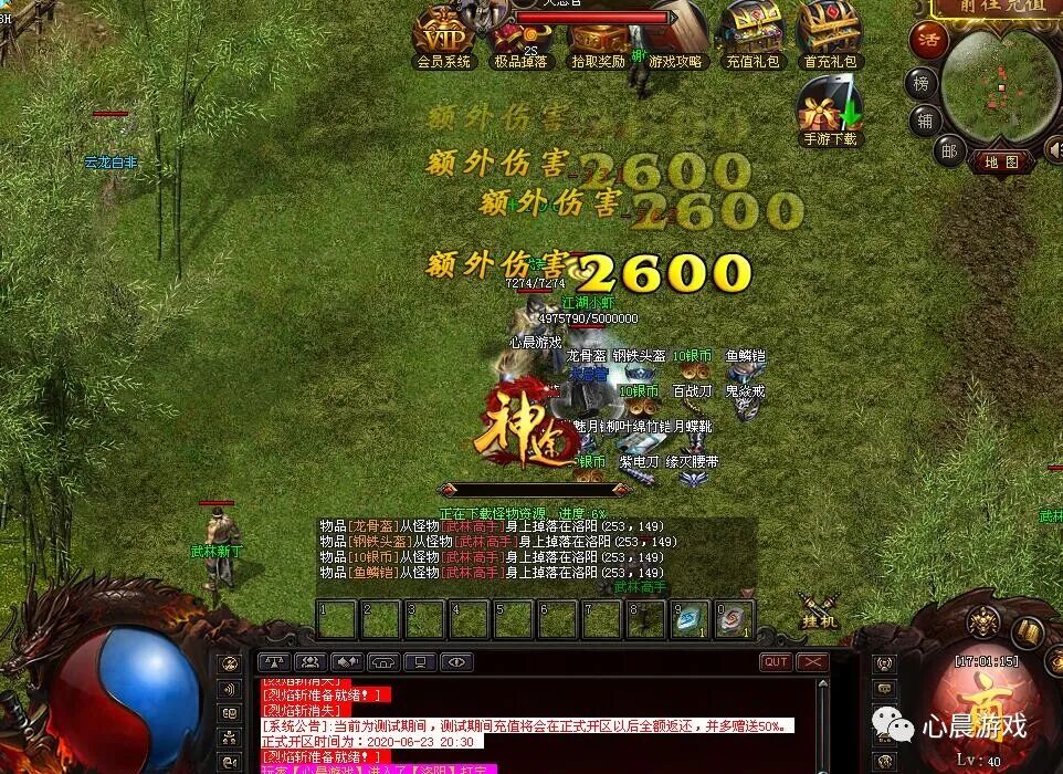 江湖奇侠传单机版：代金券直充，34个门派、挑战地狱模式、多种剧情线路，隐藏副本