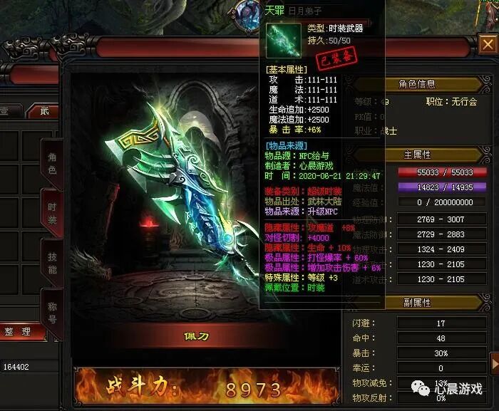 江湖奇侠传单机版：代金券直充，34个门派、挑战地狱模式、多种剧情线路，隐藏副本