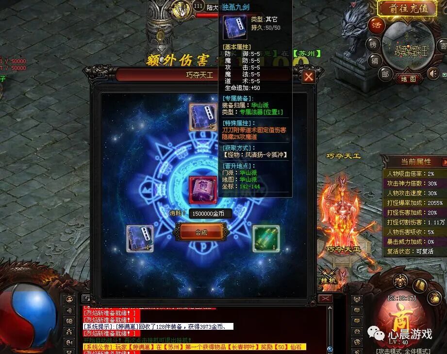 江湖奇侠传单机版：代金券直充，34个门派、挑战地狱模式、多种剧情线路，隐藏副本