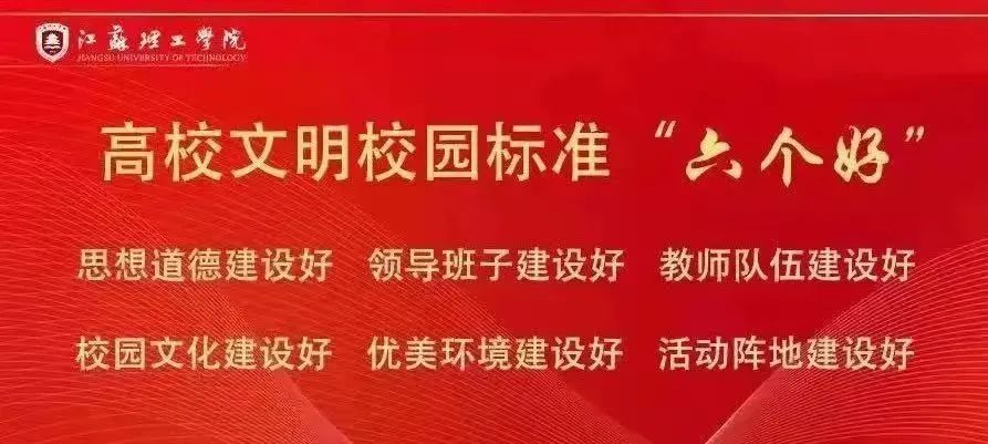 江苏理工学院怎么样_江苏理工学院正式更名_江苏理工学院原名