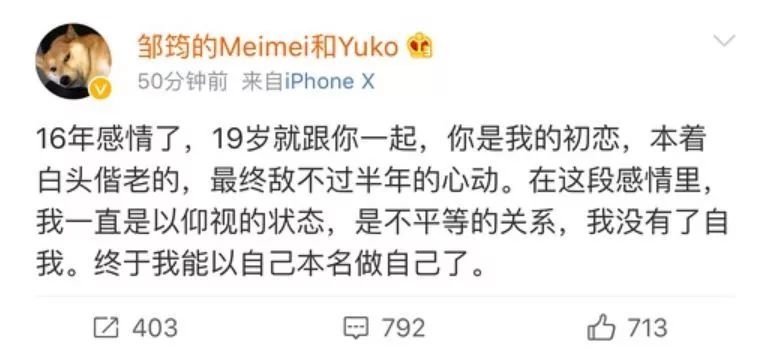 出軌渣男回頭，19歲小三自殺：姑娘，別在垃圾堆里撿男人！ 娛樂 第15張