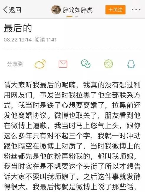 出軌渣男回頭，19歲小三自殺：姑娘，別在垃圾堆里撿男人！ 娛樂 第27張