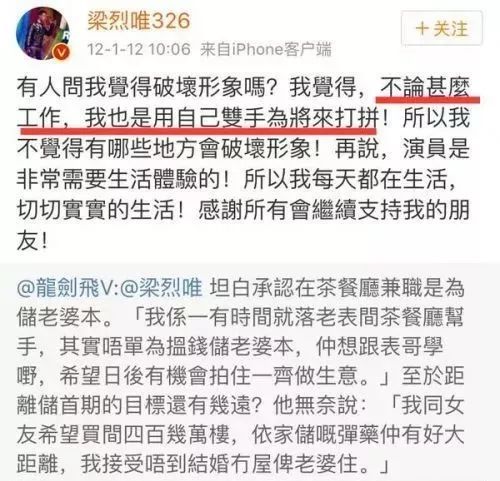 愛國被封殺，正當紅娶醜妻，他太TM帥了！ 娛樂 第30張