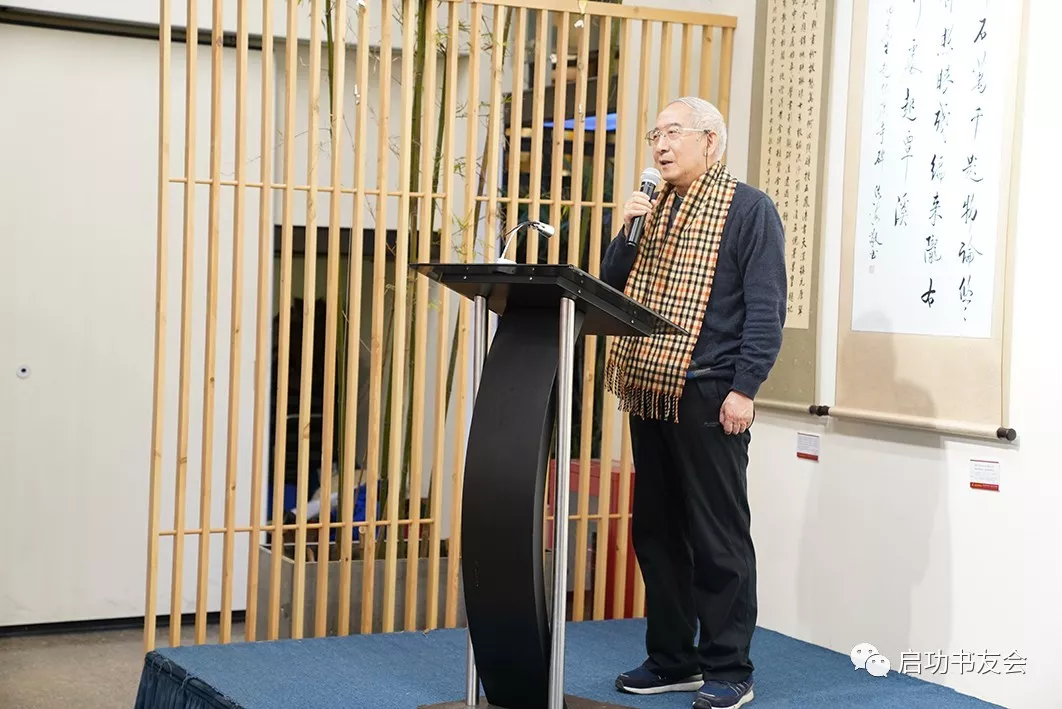 2020年北京启功艺术研究会第一届会员作品展开幕 2020年北京启功艺术研究会第一届会员作品展开幕