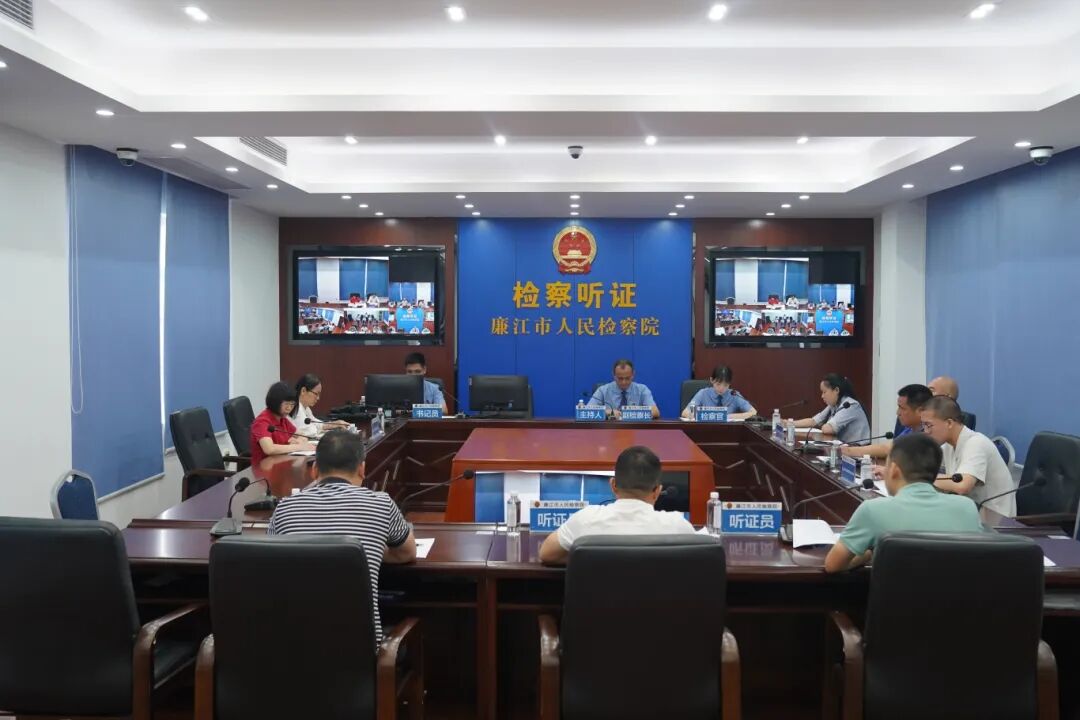 公开听证会现场