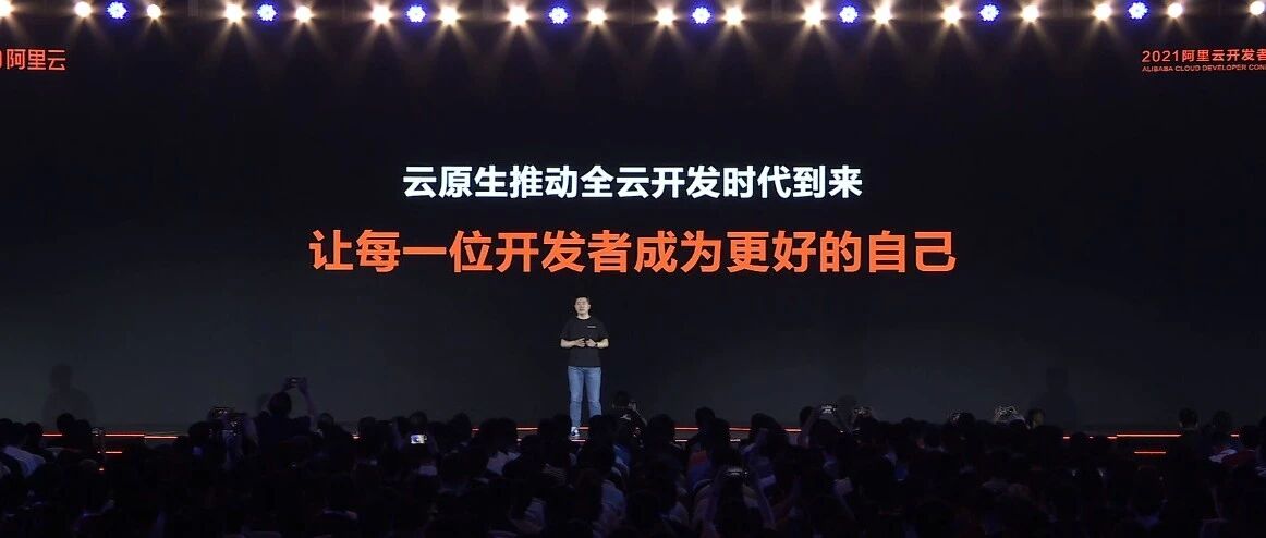 云原生，开发者的黄金时代