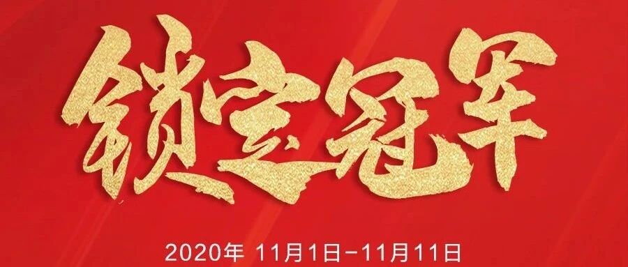 全网销售额超 2.67 亿！德施曼连续 5 年蝉联双11全网智能锁销冠