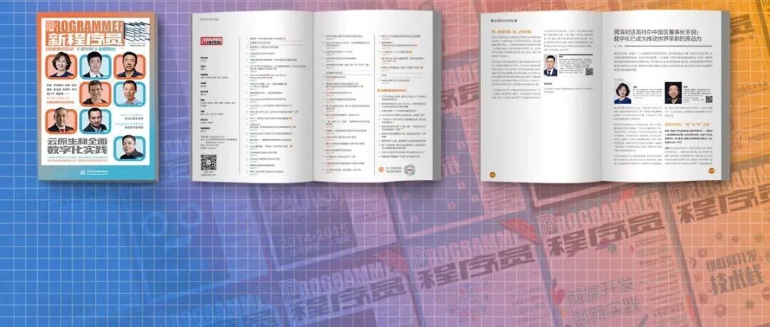 《新程序员003》正式上市！华为、阿里等 30+ 公司的云原生及数字化实战经验