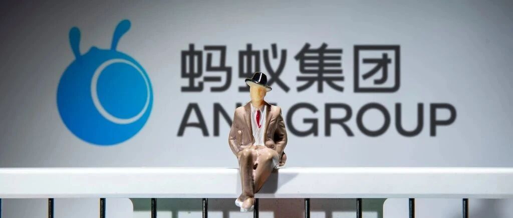 四部门联合约谈蚂蚁集团有关人员；苹果11月11日再开发布会；树莓派 400 发布|极客头条