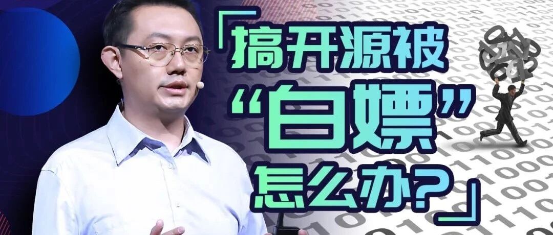 Apache 首位华人董事吴晟谈开源：我对中国开源短期内是消极的