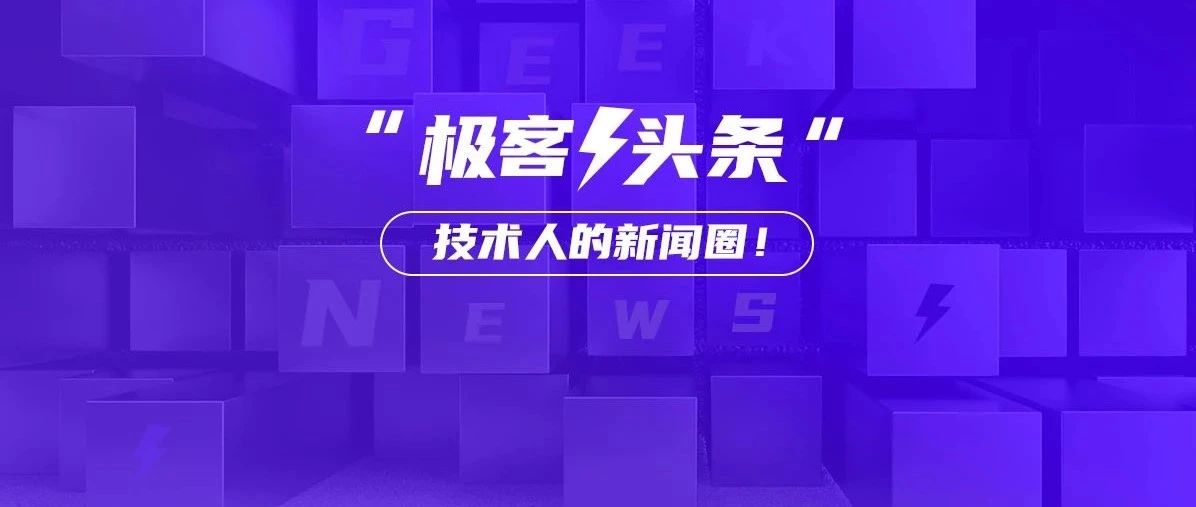 华为自动驾驶车首次公开试乘；台积电：全球芯片短缺或持续到明年；龙芯发布完全自主指