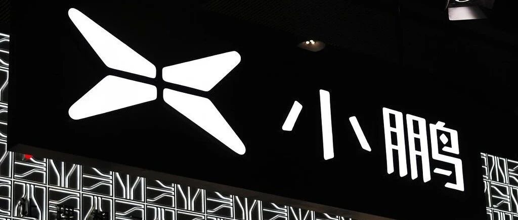 小鹏汽车CEO疑似隔空回应偷窃技术传闻；​苹果明年新款iPhone将使用增强版5nm芯片；Windows诞生35周年|极客头条